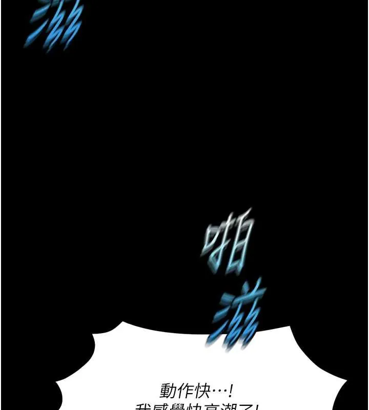 鲁蛇社畜的金手指-第42話-3P激戰的最高潮!! - 图片 137