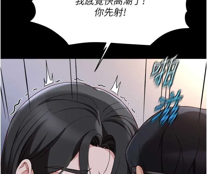 鲁蛇社畜的金手指-第42話-3P激戰的最高潮!! - 图片 138