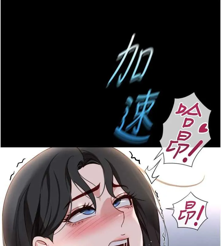 魯蛇社畜的金手指第42話-3P激戰的最高潮!!
