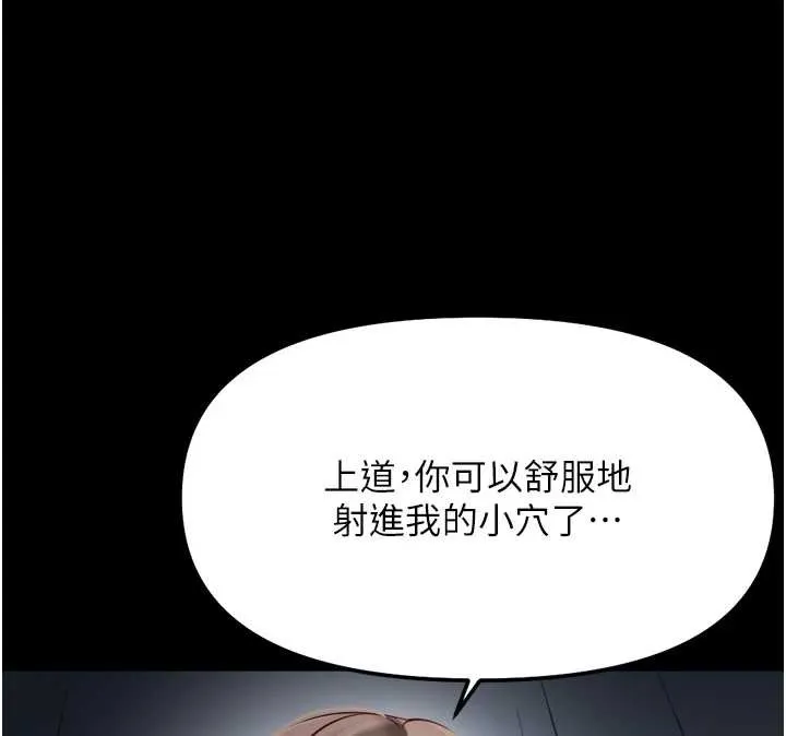 鲁蛇社畜的金手指-第42話-3P激戰的最高潮!! - 图片 158