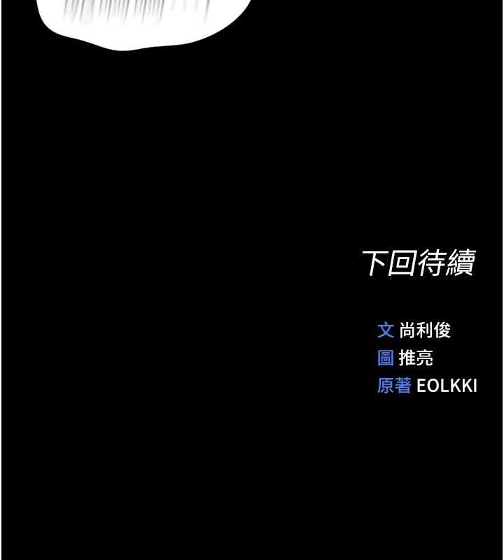 魯蛇社畜的金手指第42話-3P激戰的最高潮!!