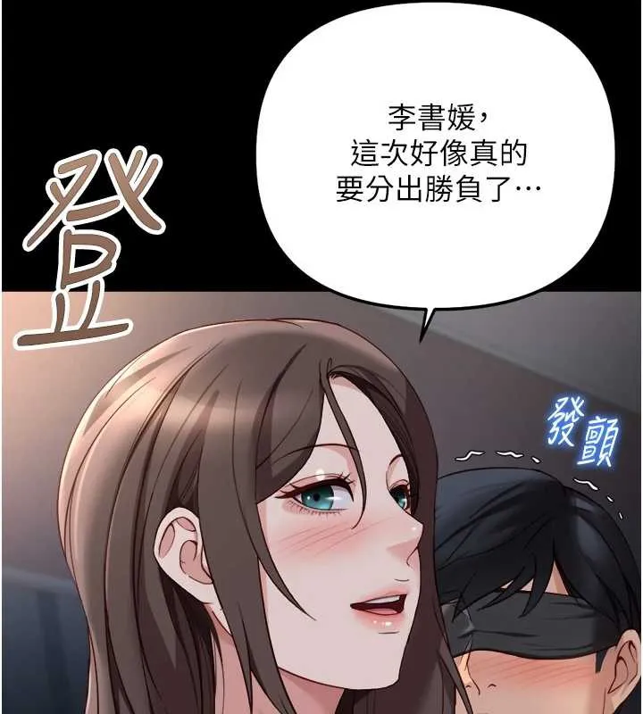 鲁蛇社畜的金手指-第42話-3P激戰的最高潮!! - 图片 156