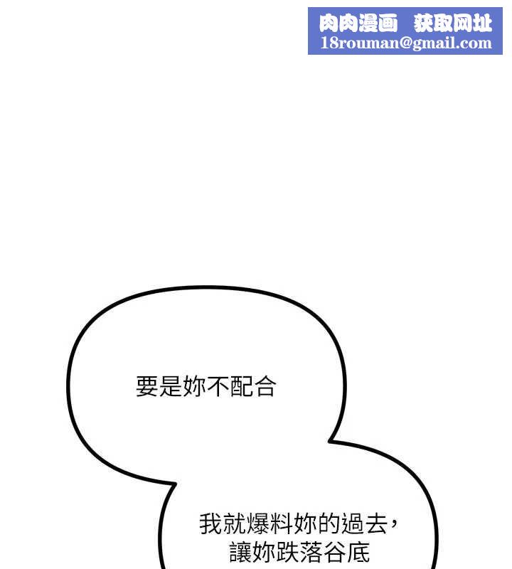 惡次人生第46話-又被變態學姐牽著走了