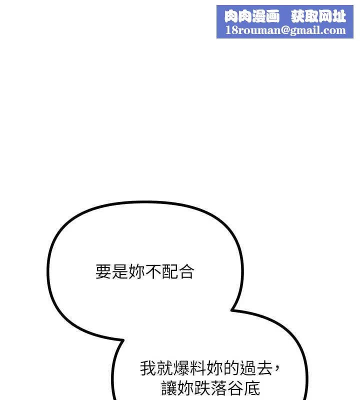 恶次人生-第46話-又被變態學姐牽著走了 - 图片 1
