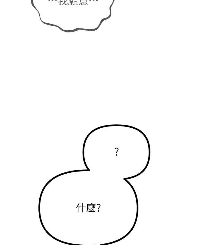 惡次人生第46話-又被變態學姐牽著走了