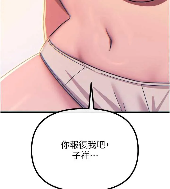 恶次人生-第46話-又被變態學姐牽著走了 - 图片 10