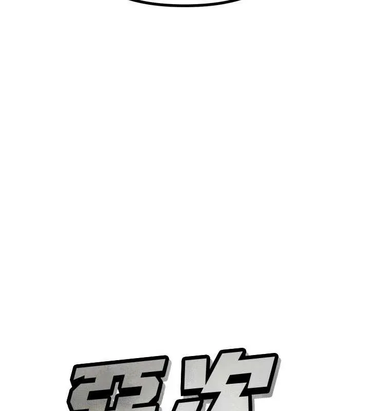 恶次人生-第46話-又被變態學姐牽著走了 - 图片 11