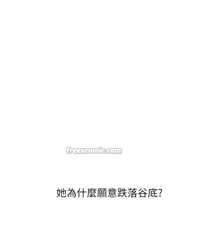 恶次人生-第46話-又被變態學姐牽著走了 - 图片 14
