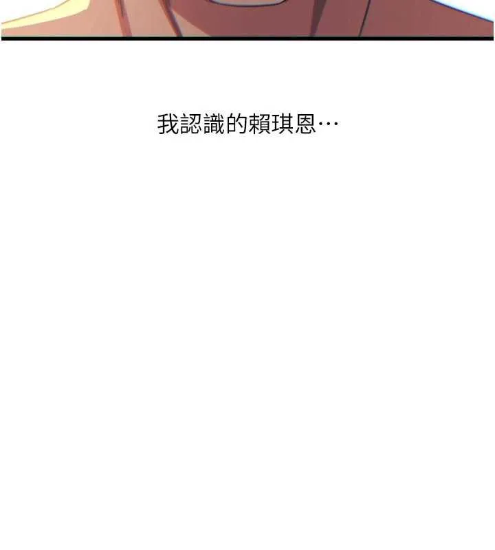 恶次人生-第46話-又被變態學姐牽著走了 - 图片 16