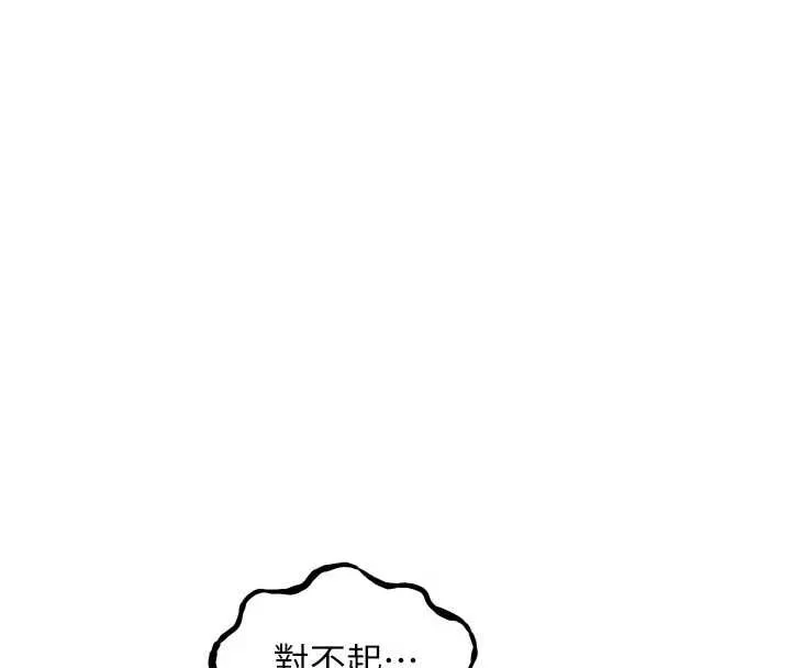 惡次人生第46話-又被變態學姐牽著走了