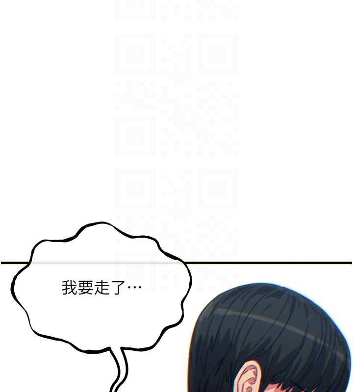 惡次人生第46話-又被變態學姐牽著走了