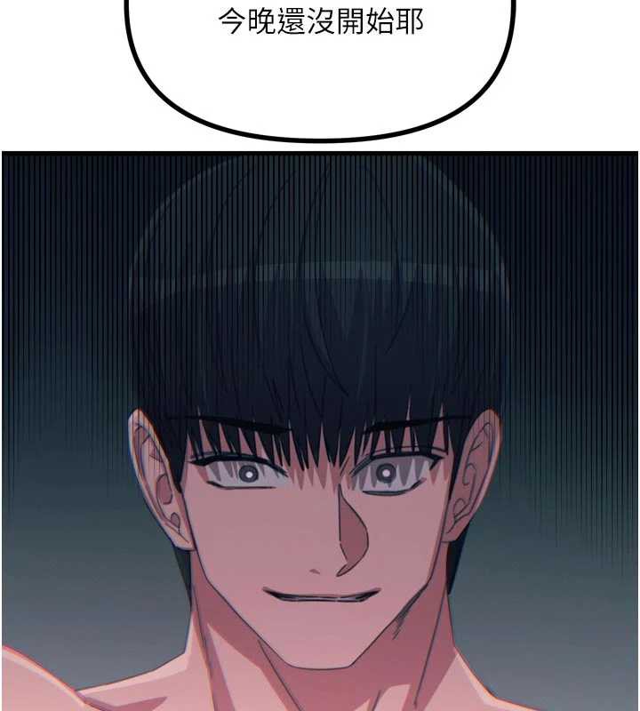 惡次人生第46話-又被變態學姐牽著走了