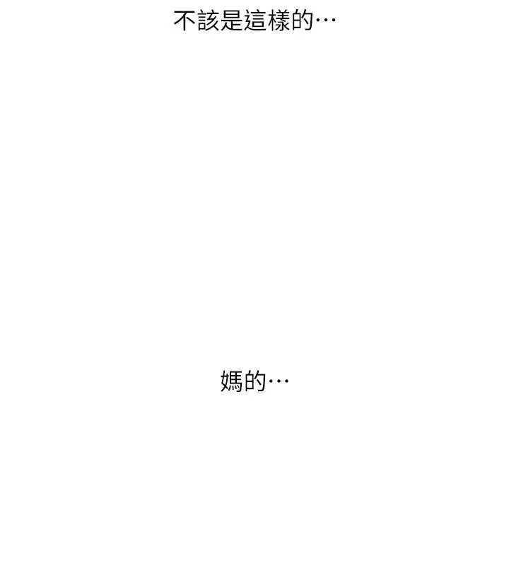 恶次人生-第46話-又被變態學姐牽著走了 - 图片 38