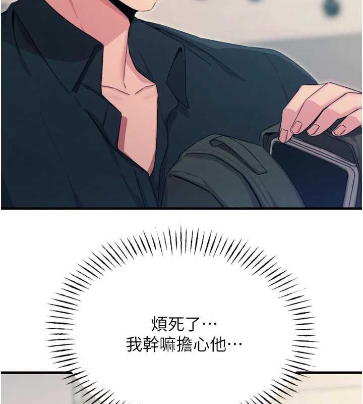 惡次人生第46話-又被變態學姐牽著走了