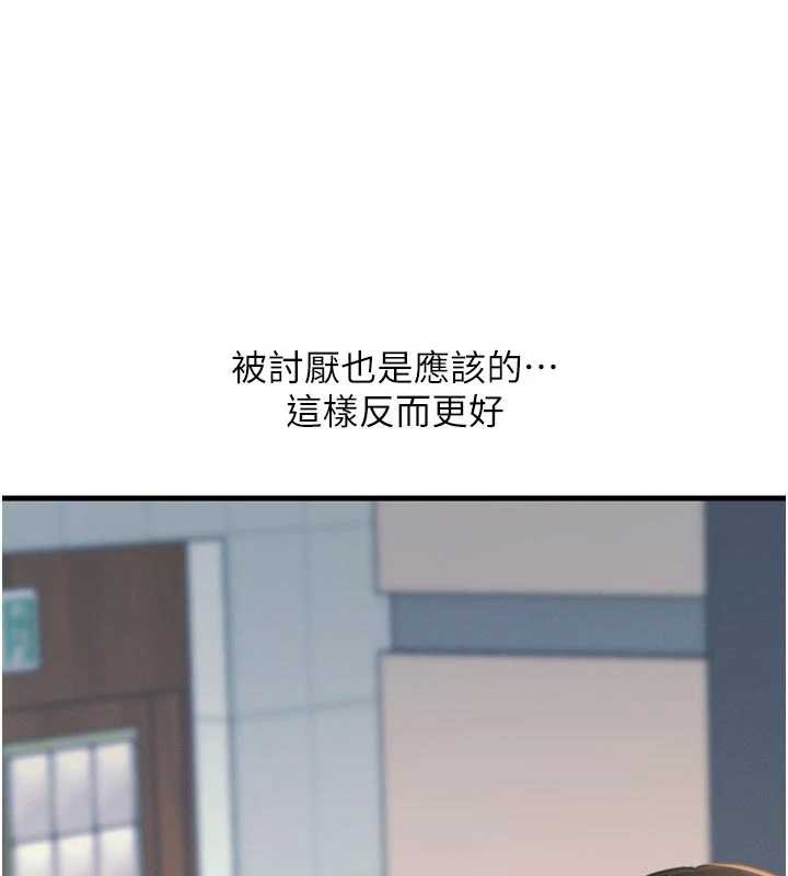 惡次人生第46話-又被變態學姐牽著走了
