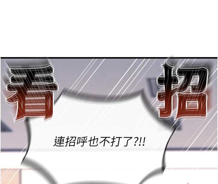 惡次人生第46話-又被變態學姐牽著走了