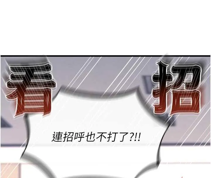 恶次人生-第46話-又被變態學姐牽著走了 - 图片 61
