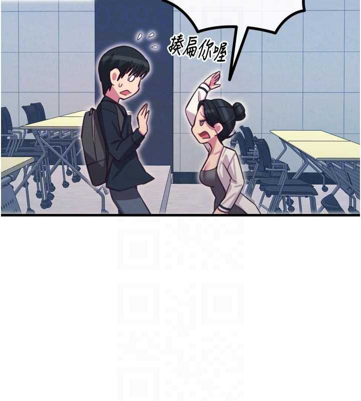 惡次人生第46話-又被變態學姐牽著走了