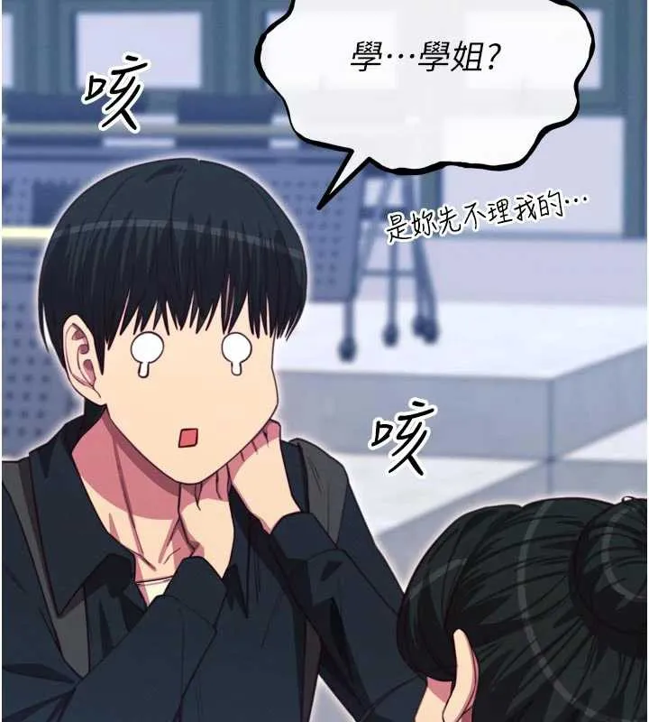 恶次人生-第46話-又被變態學姐牽著走了 - 图片 64