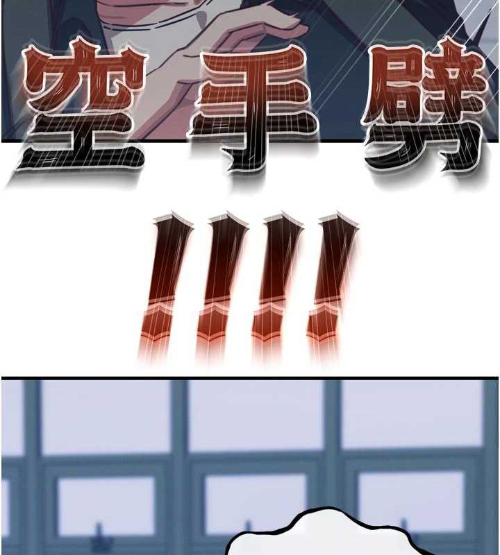 惡次人生第46話-又被變態學姐牽著走了