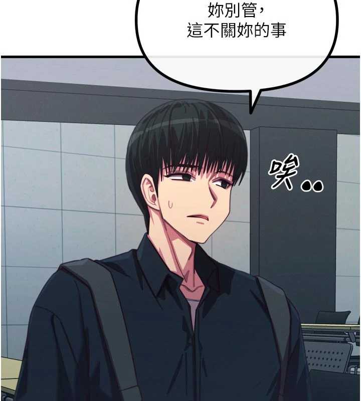 惡次人生第46話-又被變態學姐牽著走了