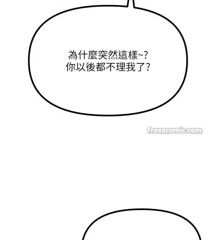 惡次人生第46話-又被變態學姐牽著走了