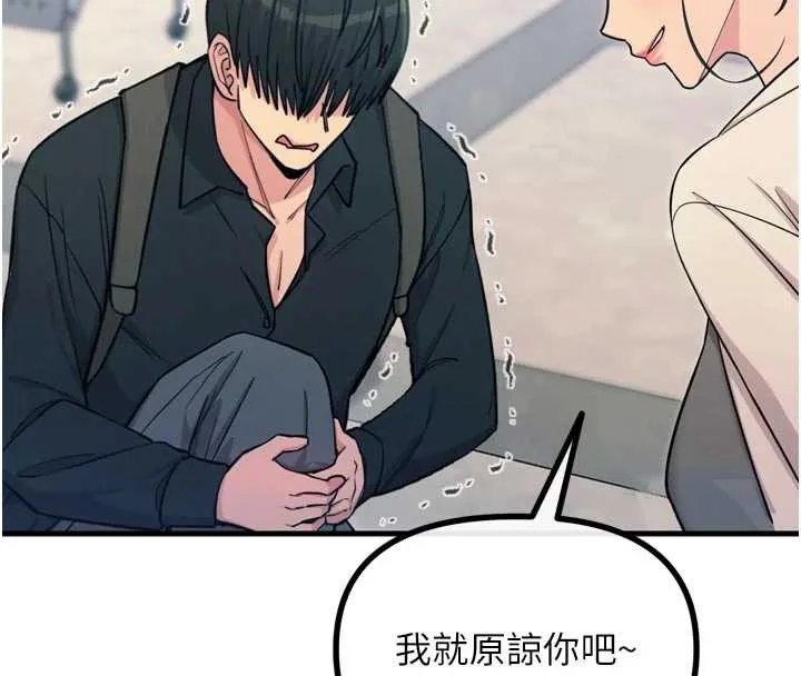 恶次人生-第46話-又被變態學姐牽著走了 - 图片 77