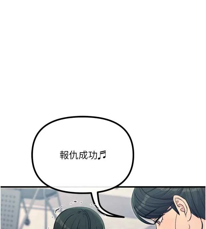 惡次人生第46話-又被變態學姐牽著走了