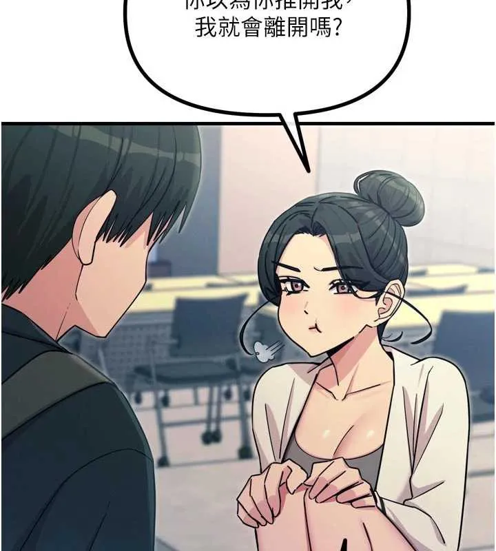 恶次人生-第46話-又被變態學姐牽著走了 - 图片 79