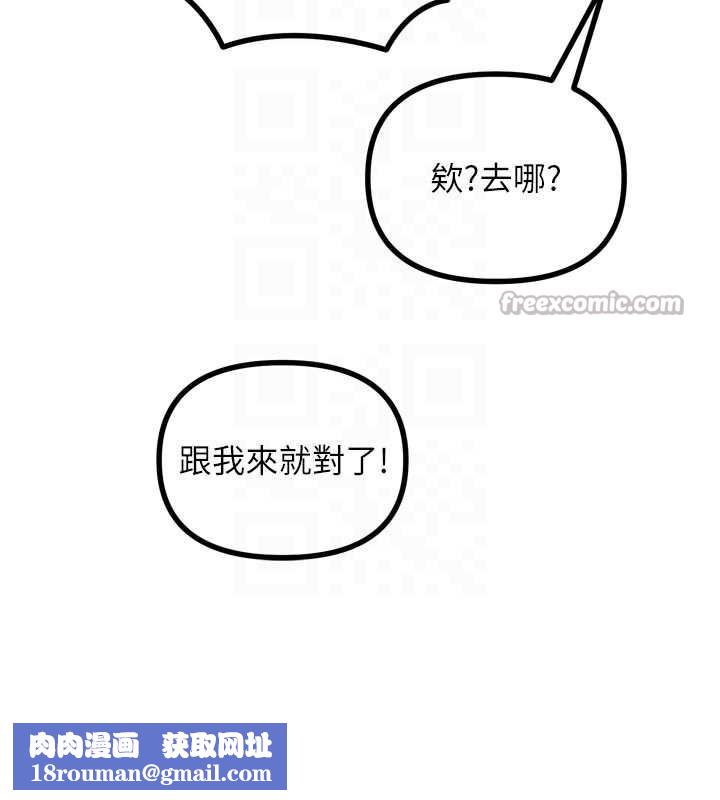 恶次人生第46話-又被變態學姐牽著走了