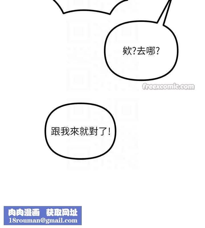 惡次人生第46話-又被變態學姐牽著走了