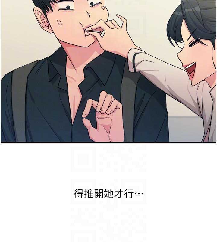 惡次人生第46話-又被變態學姐牽著走了