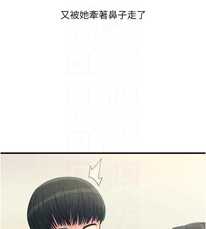 恶次人生-第46話-又被變態學姐牽著走了 - 图片 96