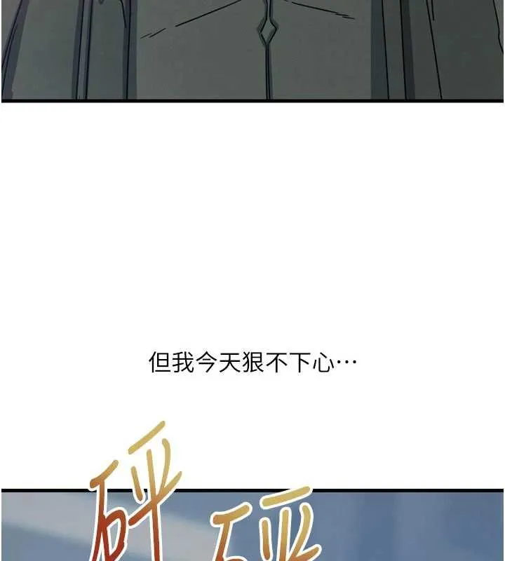 恶次人生-第46話-又被變態學姐牽著走了 - 图片 100