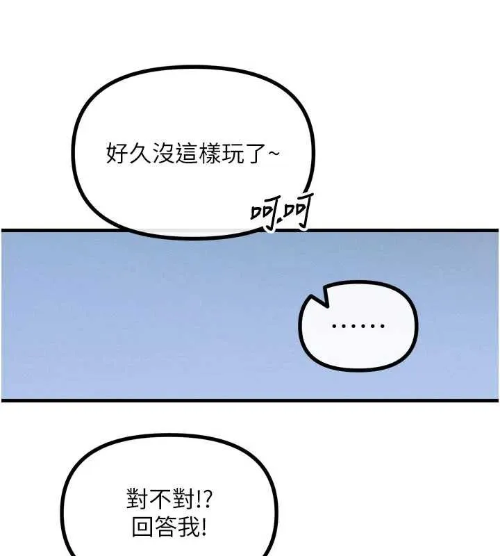 惡次人生第46話-又被變態學姐牽著走了