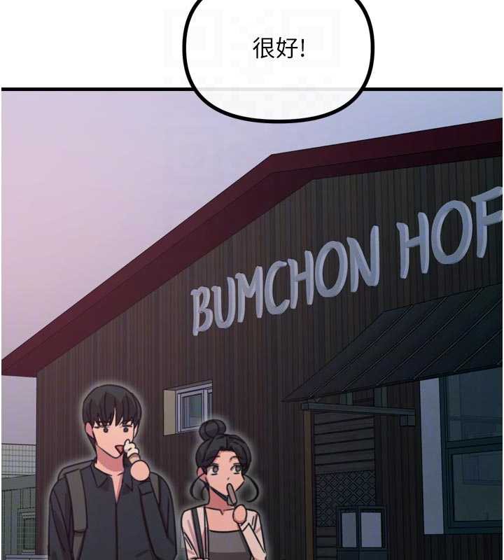 惡次人生第46話-又被變態學姐牽著走了