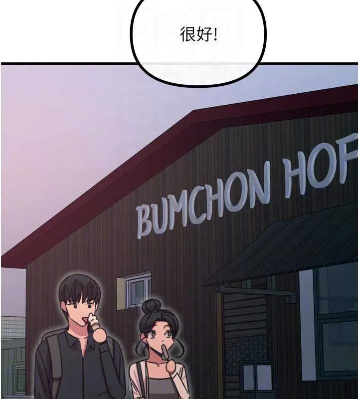 惡次人生第46話-又被變態學姐牽著走了