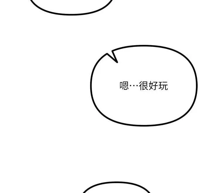 惡次人生第46話-又被變態學姐牽著走了
