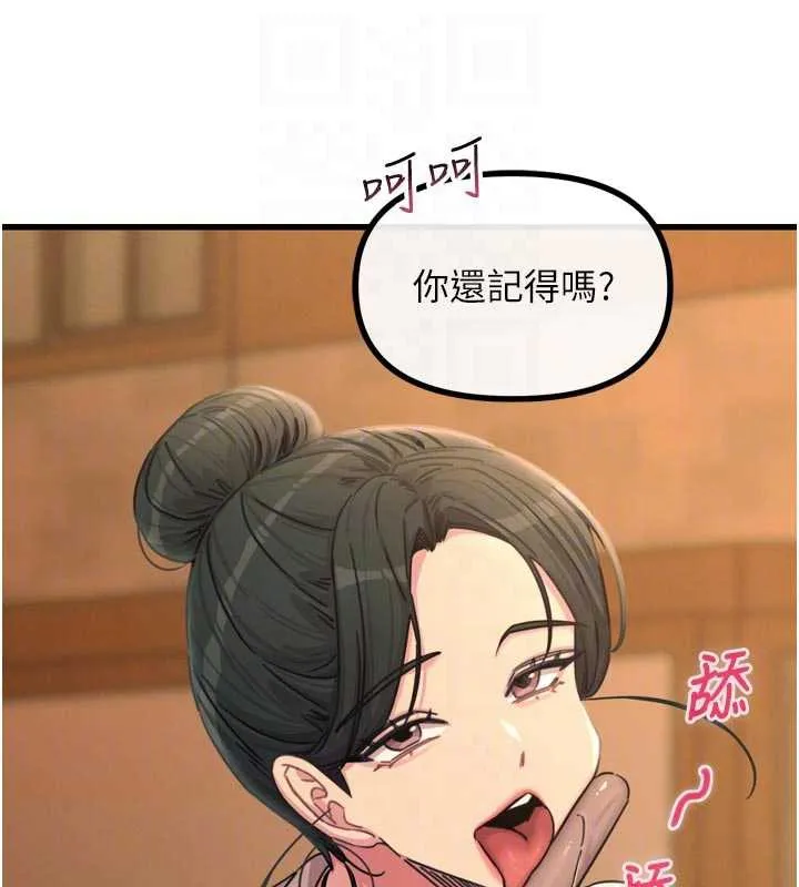 惡次人生第46話-又被變態學姐牽著走了