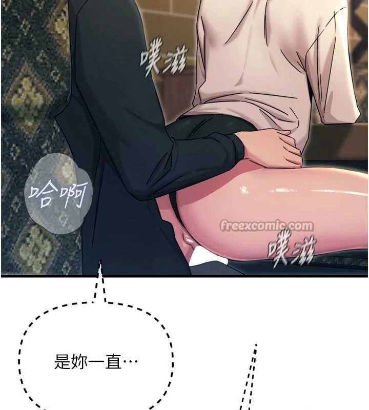 惡次人生第46話-又被變態學姐牽著走了