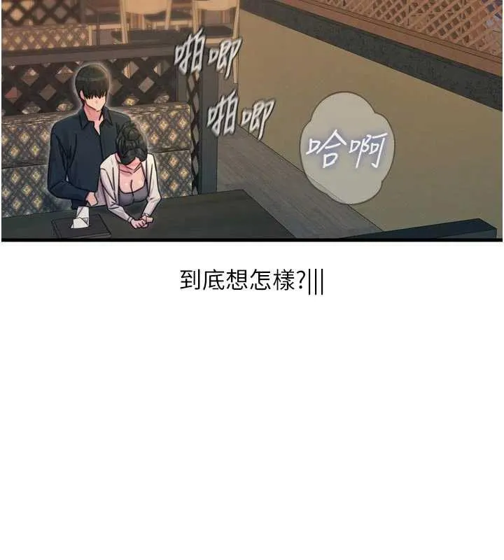 恶次人生-第46話-又被變態學姐牽著走了 - 图片 143