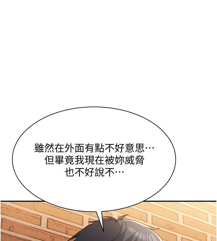 倒追游戏-第21話-在戶外裸體散步 - 图片 7