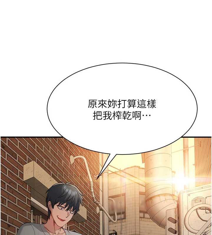 倒追遊戲第21話-在戶外裸體散步