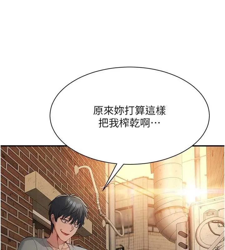 倒追遊戲第21話-在戶外裸體散步