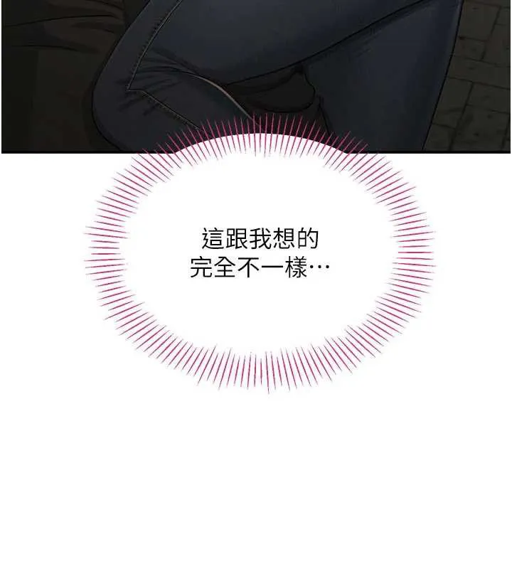 倒追游戏-第21話-在戶外裸體散步 - 图片 3