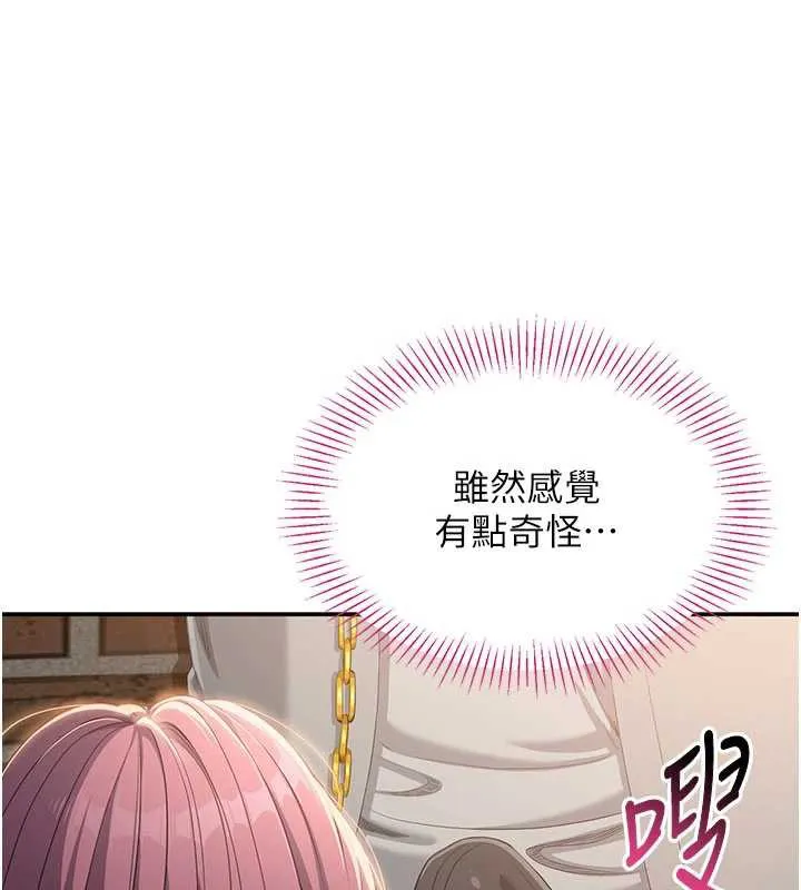 倒追游戏-第21話-在戶外裸體散步 - 图片 19