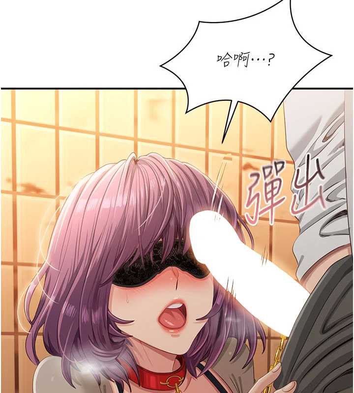 倒追遊戲第21話-在戶外裸體散步