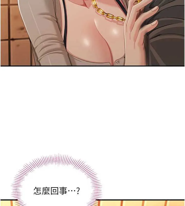 倒追游戏-第21話-在戶外裸體散步 - 图片 25