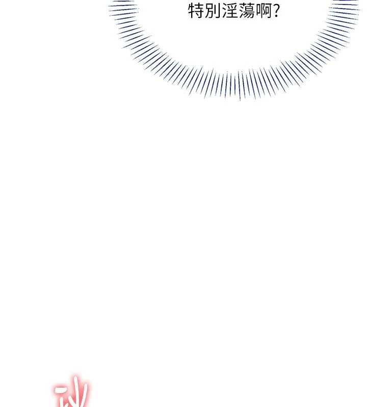 倒追遊戲第21話-在戶外裸體散步