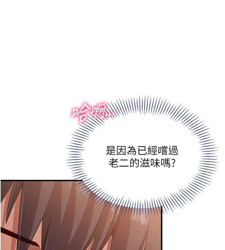 倒追游戏-第21話-在戶外裸體散步 - 图片 52